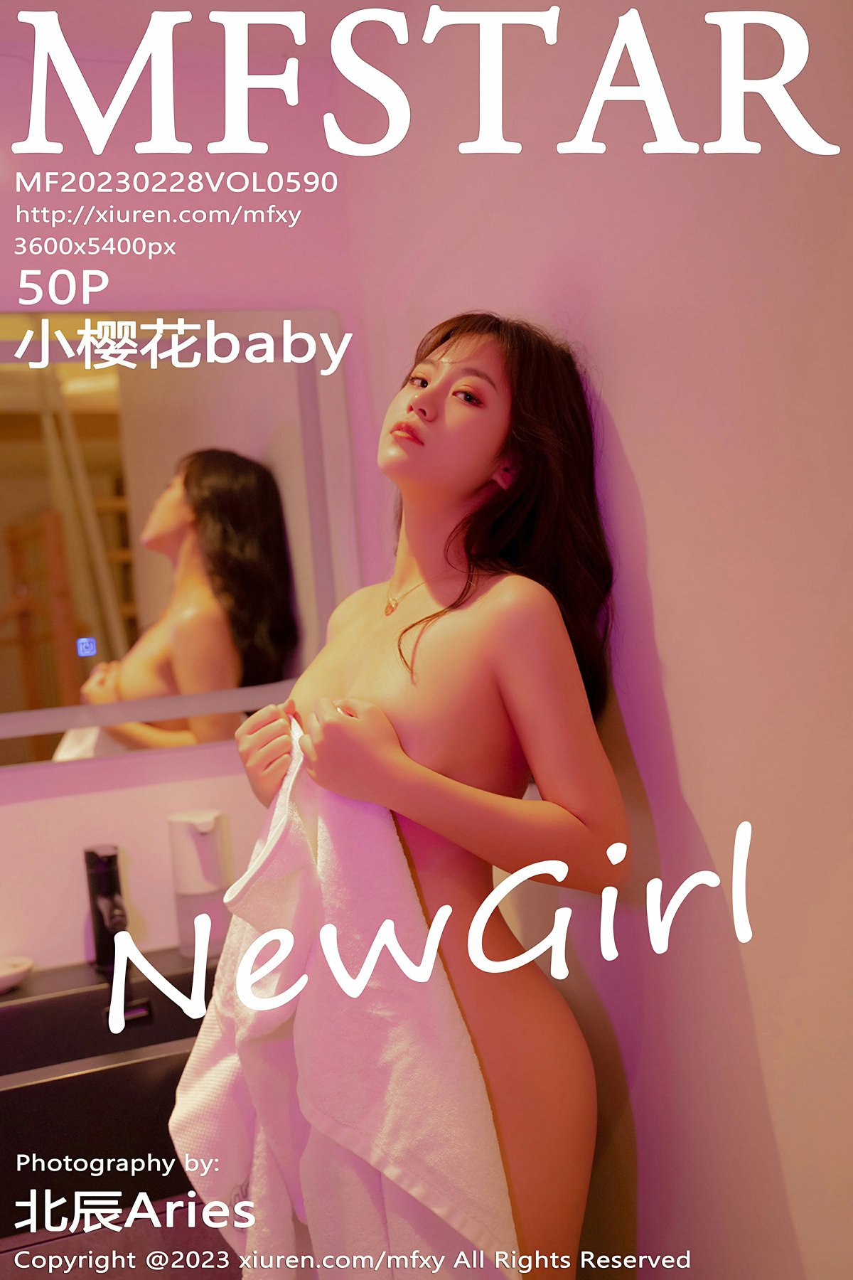 [MFStar模范学院] 2023.02.28 VOL.590 小樱花baby