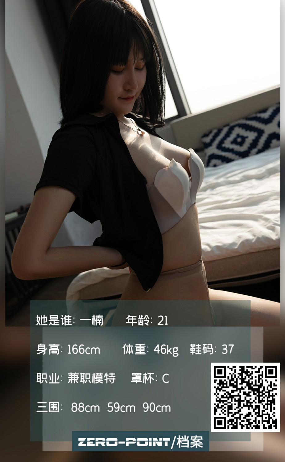 [LD零度摄影] 2021.03.12 No.135 一楠